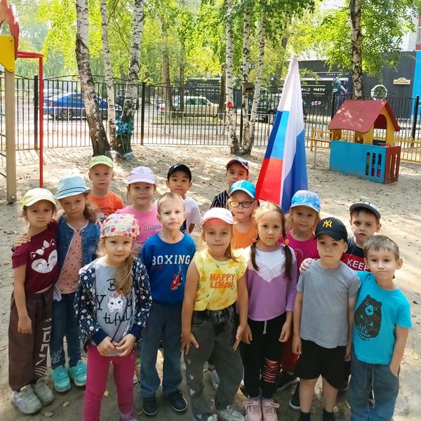 День Государственного флага Российской федерации