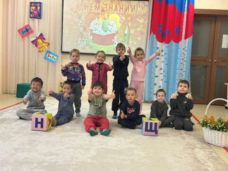 «Встречаем осень».