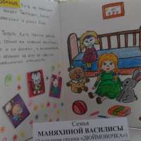 Конкурс сочинительства «Авторская сказка, рассказ, стихотворение в книжке - малышке»