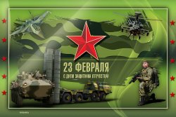 Акция «День защитника Отечества – 2022»