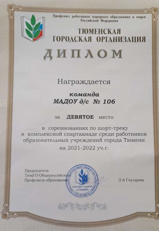 Участие в городской зимней  спартакиаде «Здоровая нация»