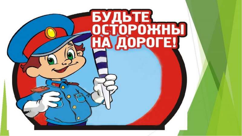 ВеснабезДТП