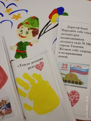 Городская акция "Тепло детских рук"