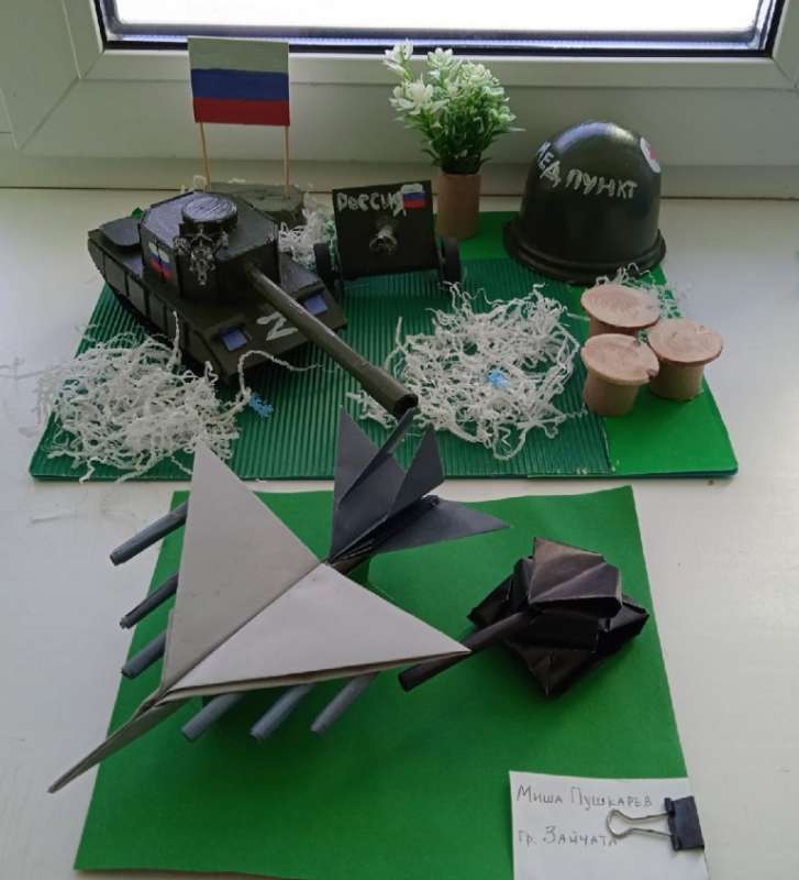 Выставка поделок "На страже Родины"