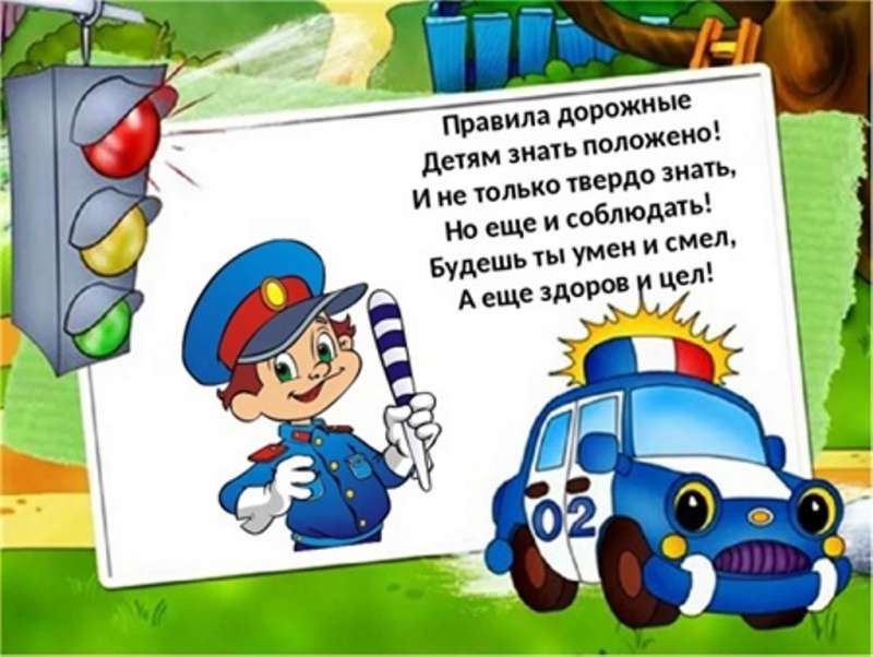 «Правила дорожного движения в детском саду».