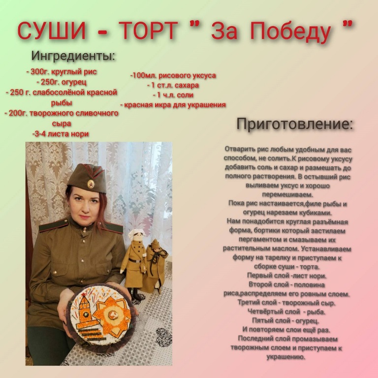 флеш-моб "Патриотическое блюдо"