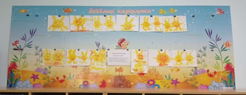 «День солнечных зайчиков» 