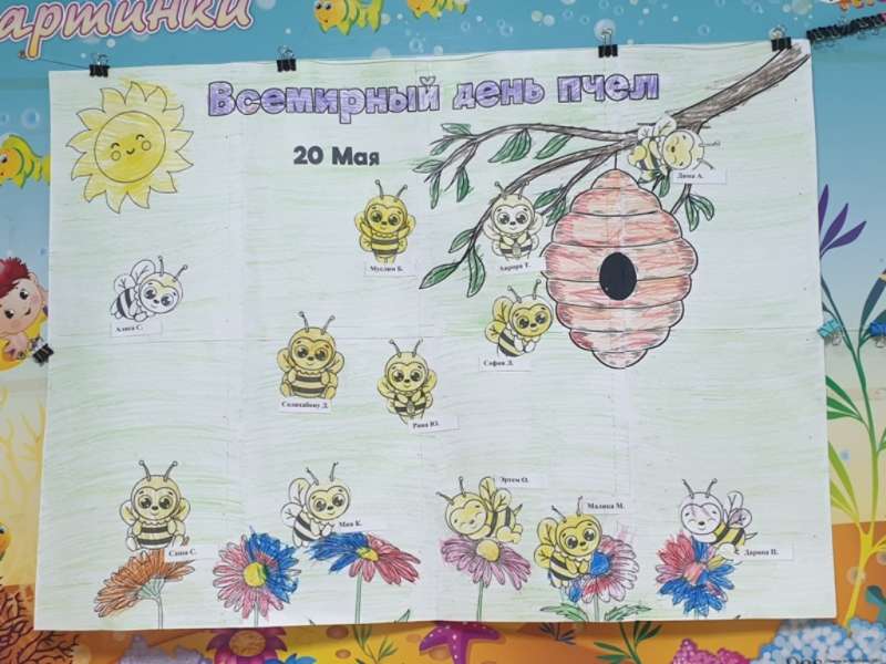 «Пчела — одна из семи сокровищ мира».