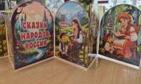 Знакомство со сказками России.