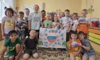 "День России"
