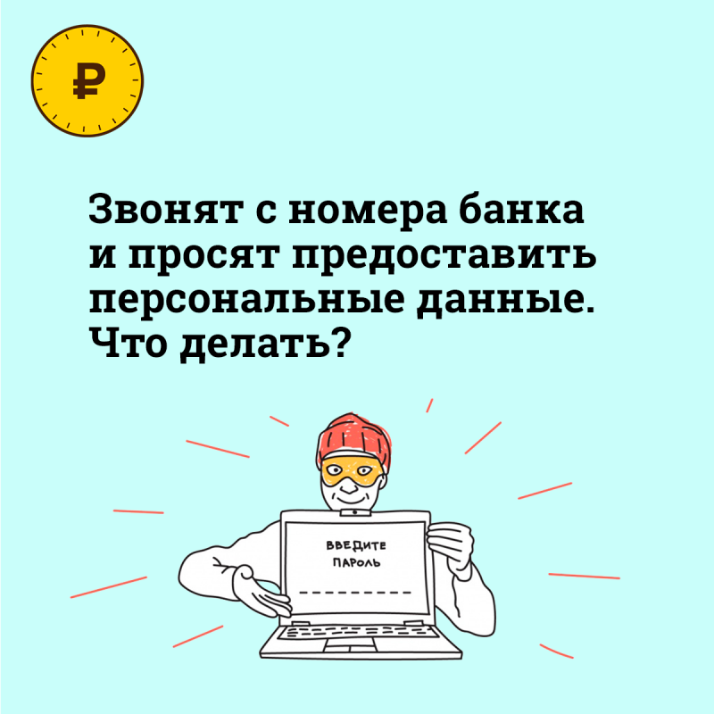 Мошенничество с подменной номера.