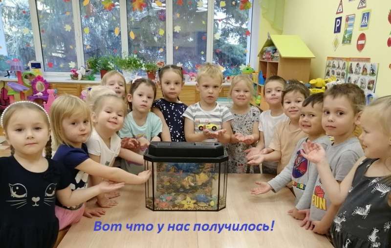 Создание вместе с детьми макета аквариума  для уголка природы в группе «Зайчата».
