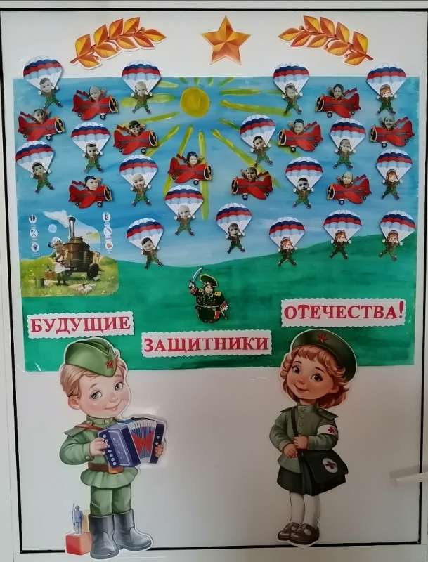 Стенгазета о будущих защитниках Отечества группы «Зайчата».