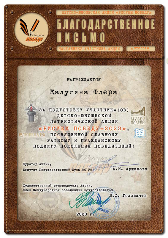 «О том, что было не забудем»!