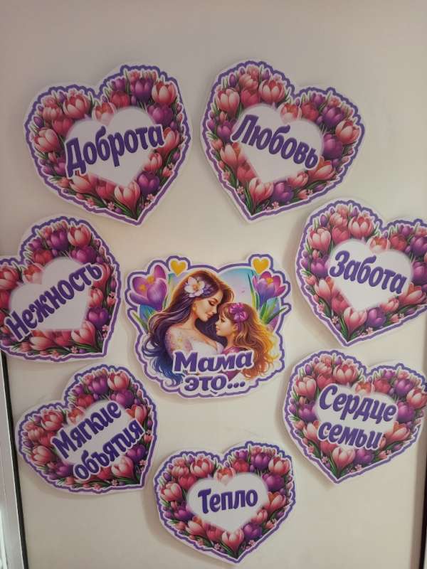 «Мама - главное слово в каждой судьбе».