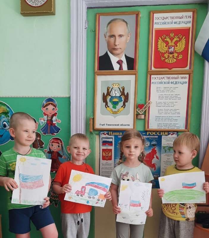 «День России»