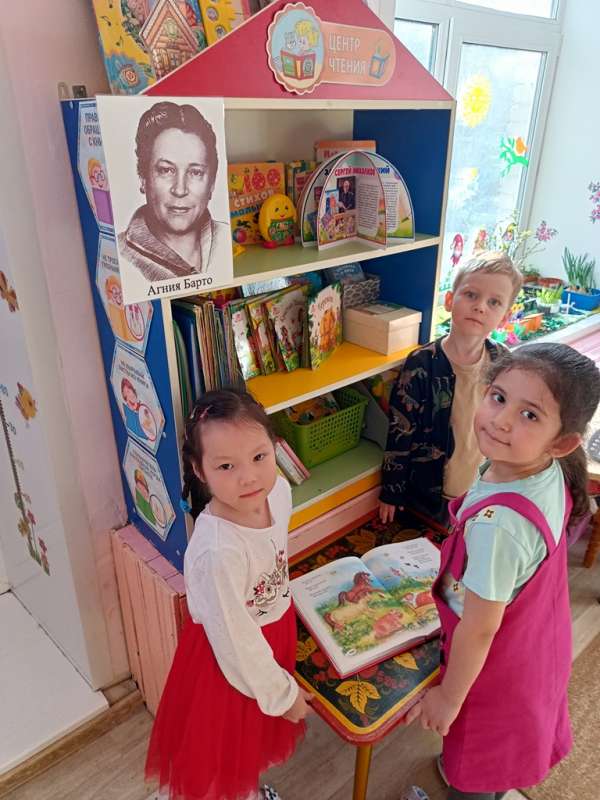 "День детской книги".